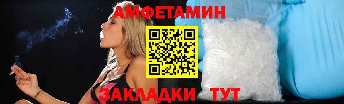 Кирово-Чепецк  АМФЕТАМИН 98%  Вход с VPN 