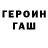 ГАШ VHQ Sveta Cheban