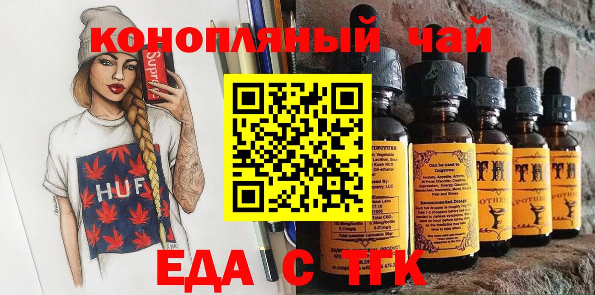 Печенье с ТГК марихуана  Вход с VPN  Кирово-Чепецк 