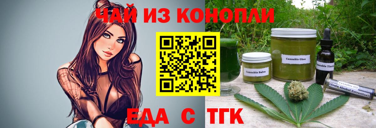 Еда ТГК марихуана Кирово-Чепецк