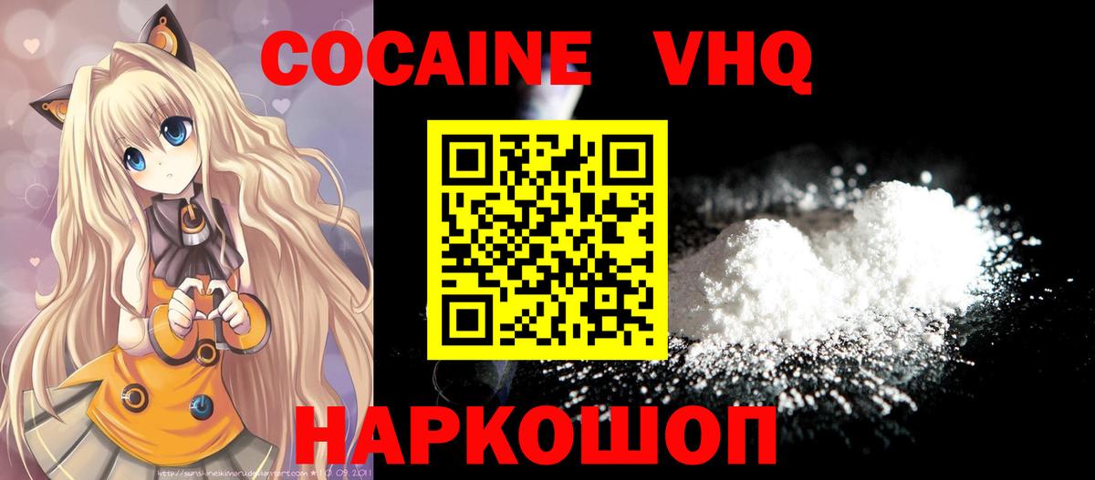 КОКАИН 98%  КОКАИН 97%  Кирово-Чепецк  Вход с VPN 