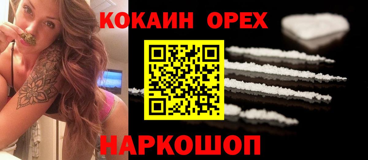 КОКАИН 97% Кирово-Чепецк