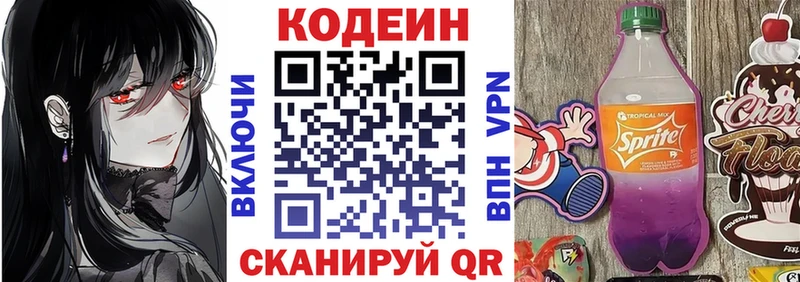 даркнет сайт  Кирово-Чепецк  Кодеин Purple Drank 