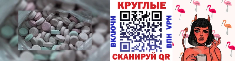 где найти   Кирово-Чепецк  ЭКСТАЗИ круглые 