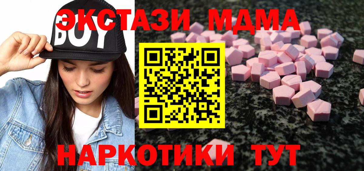 Кирово-Чепецк  ЭКСТАЗИ 300 mg  ЭКСТАЗИ 250 мг  ЭКСТАЗИ  Вход с VPN 