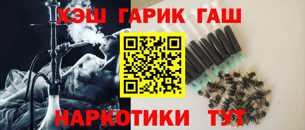 Гашиш Изолятор  Вход с VPN  ГАШ VHQ  Кирово-Чепецк 