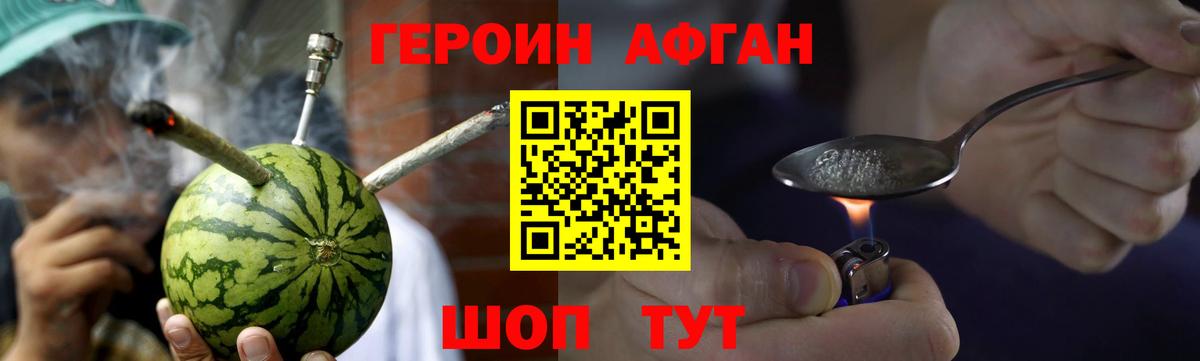 Кирово-Чепецк  Героин хмурый  Вход с VPN 