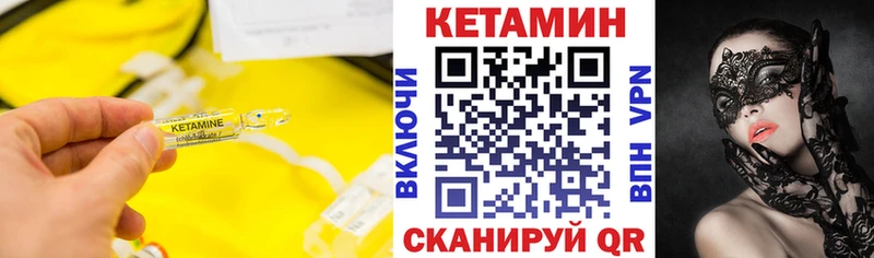 КЕТАМИН VHQ  Кирово-Чепецк 