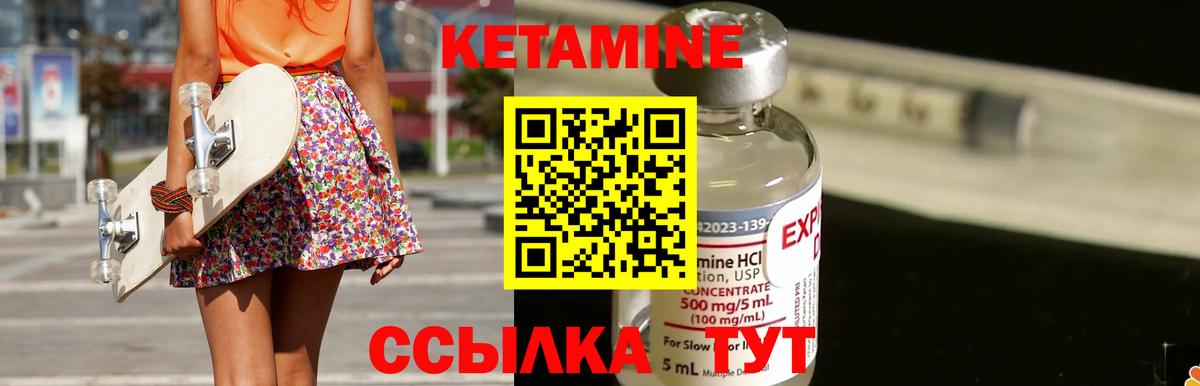 Кирово-Чепецк  КЕТАМИН ketamine  маркетплейс Telegram  Кетамин VHQ  Вход с VPN 
