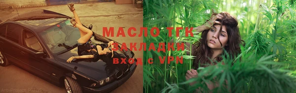 бутират Нефтегорск