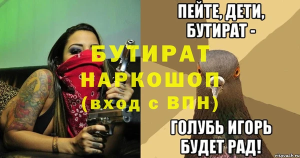 бутират Нефтегорск