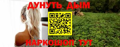 марихуана Волжский