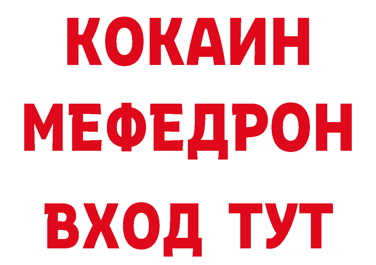 МЕТАДОН белоснежный как войти дарк нет гидра Кирово-Чепецк