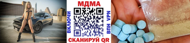 продажа наркотиков  блэк спрут рабочий сайт  MDMA Molly  Кирово-Чепецк 