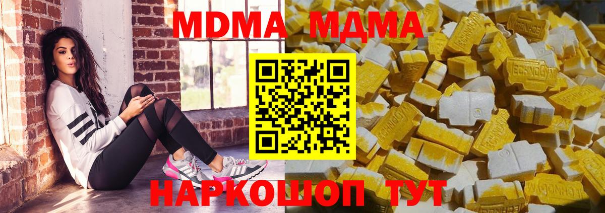 Кирово-Чепецк  МДМА кристаллы  MDMA  Вход с VPN 