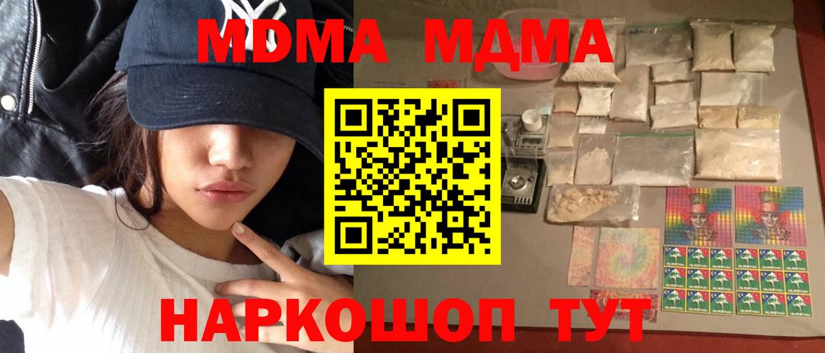 MDMA VHQ Кирово-Чепецк