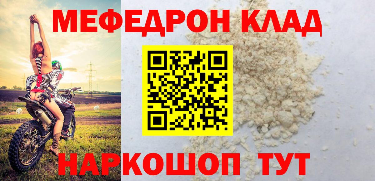 МЕФ мука Кирово-Чепецк