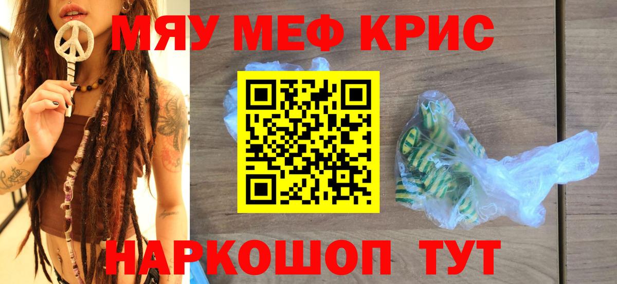 Мефедрон  МЕФ  Меф VHQ  Кирово-Чепецк  Вход с VPN  Меф мука 