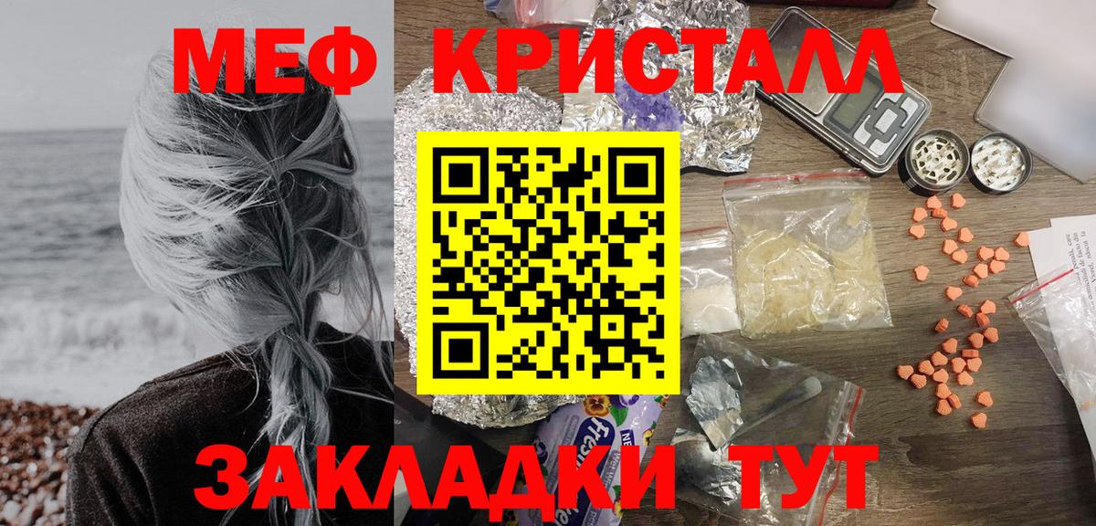 Меф  Каннабис  Метамфетамин  КОКАИН  CBD масло  МДМА  Мяу-Мяу  Вход с VPN  Марихуана  Кирово-Чепецк  ГАШ 