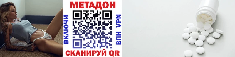 МЕТАДОН methadone  Кирово-Чепецк 