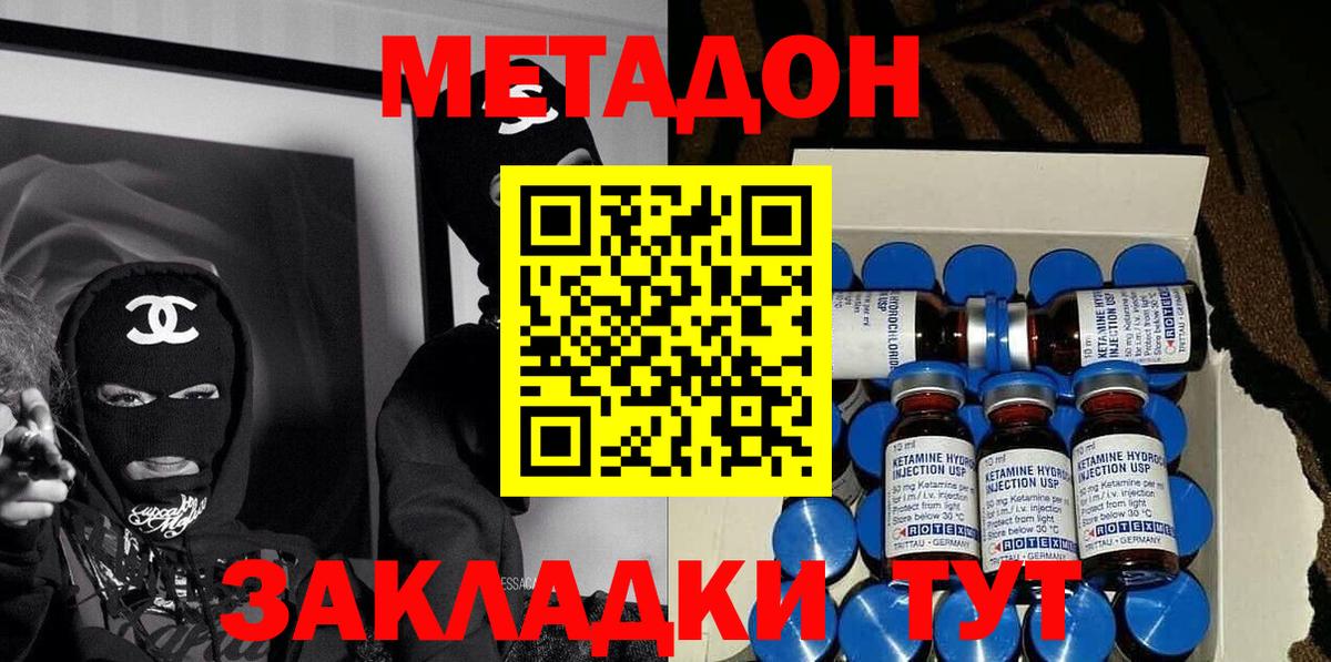 Метадон VHQ  Метадон VHQ  Кирово-Чепецк  Вход с VPN 