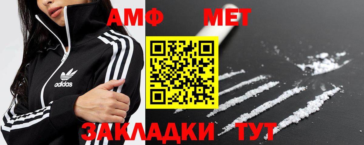 Метамфетамин мет Кирово-Чепецк