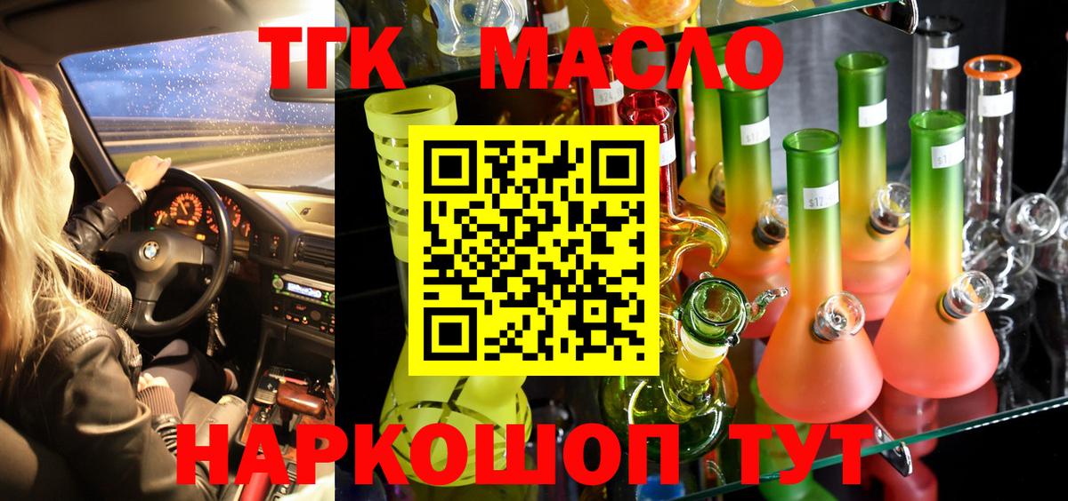 Кирово-Чепецк  ТГК жижа  Вход с VPN  ТГК жижа 