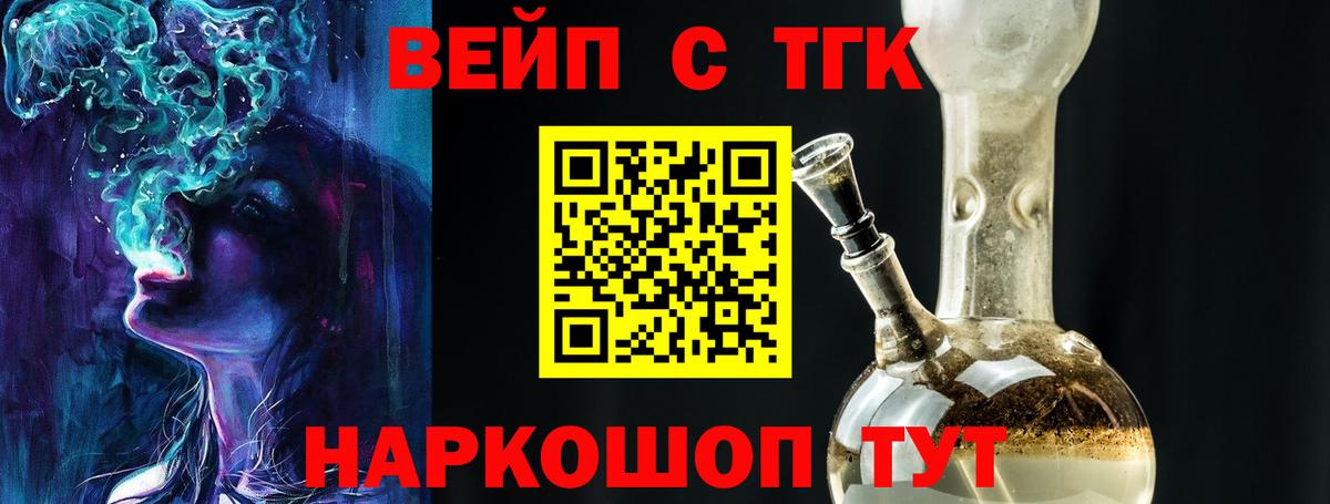 Дистиллят ТГК концентрат Кирово-Чепецк